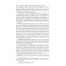 Борьба с петлюровщиной и бандеровщиной в 20-50-х годах ХХ века: монография
