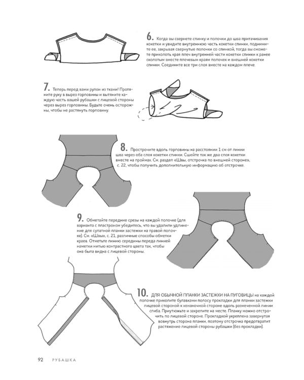 Авторский курс по шитью и моделированию: 5 моделей = 20 базовых предметов гардероба с идеальной посадкой
