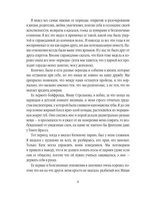 Выжженная трава