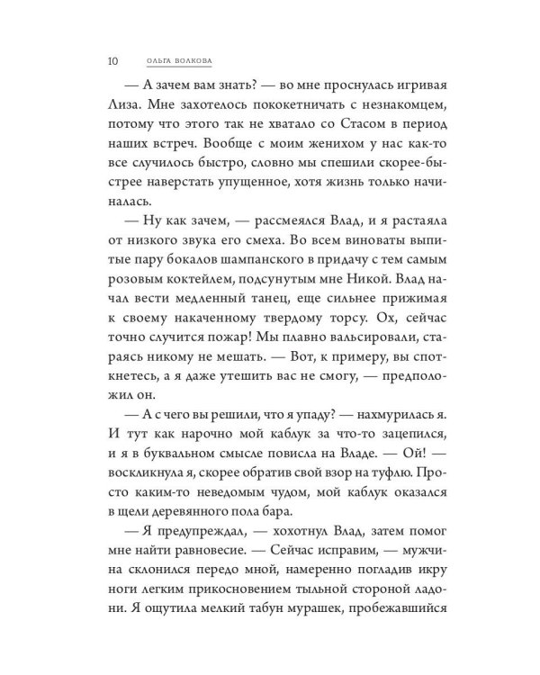 Французский поцелуй