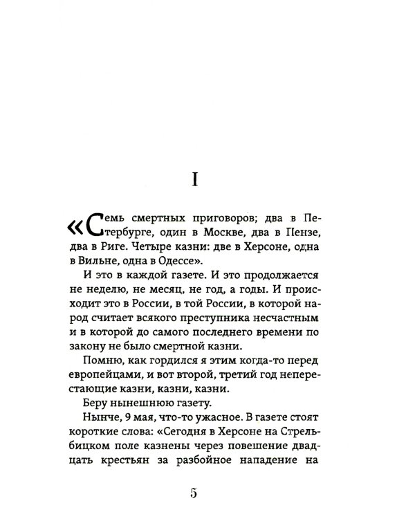 Не могу молчать. Таинственное явление