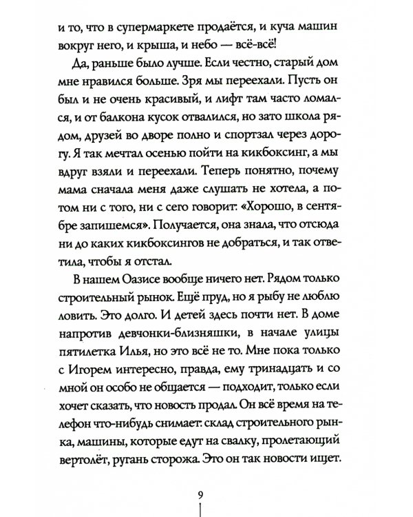 Пахнет псиной