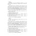 Сопроводительные задания к чтению рассказов А.Н. Печерской "Юные герои Великой Отечественной"