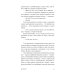 Непокои: роман
