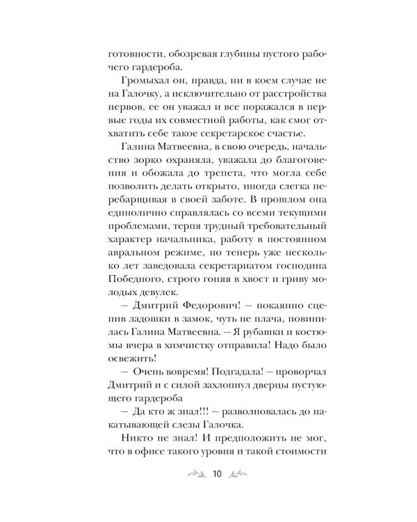 Девочка моя, или Одна кровь на двоих: роман