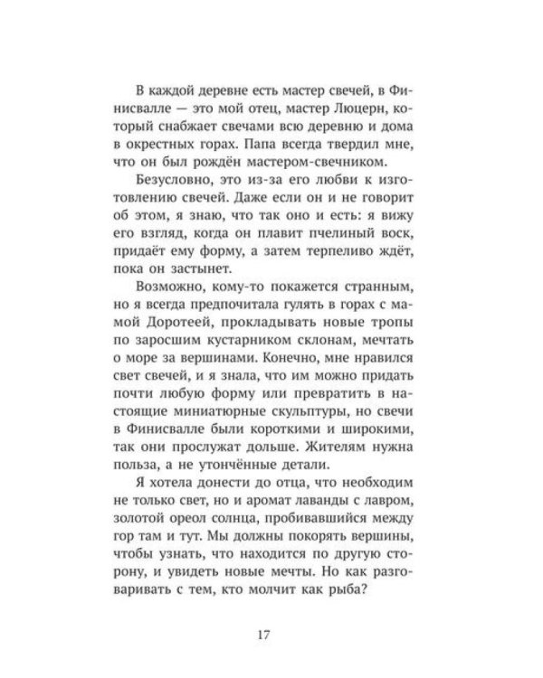Вальдомбра: дыхание Чудесного Криптида