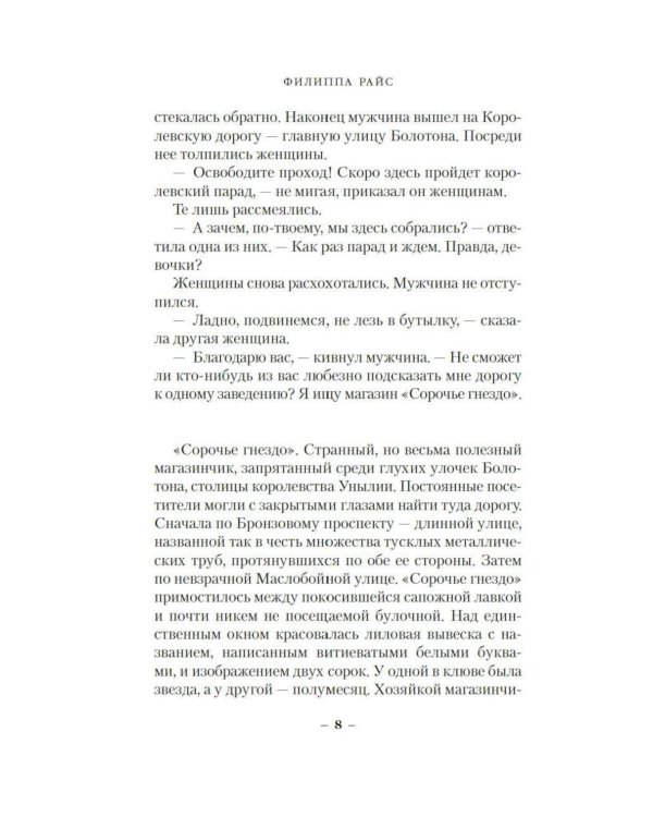 Дополнительное изображение книги «Поднебесный дворец: роман»