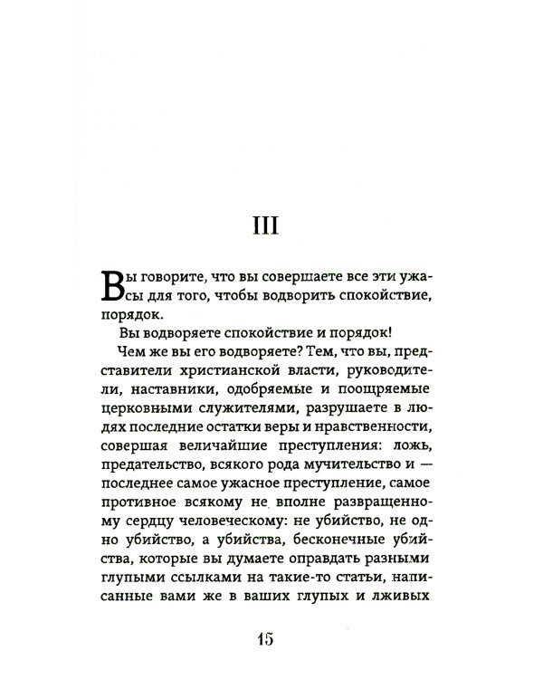 Не могу молчать. Таинственное явление