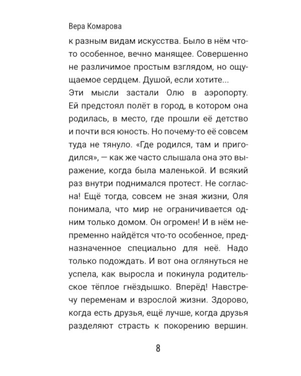 Дополнительное изображение книги «Упасть вверх»