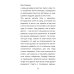 Дополнительное изображение книги «Упасть вверх»