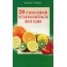 50 способов успокоиться без еды