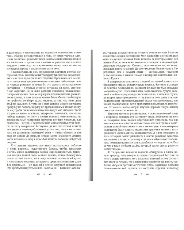 Синяя Птица. Кн. 1