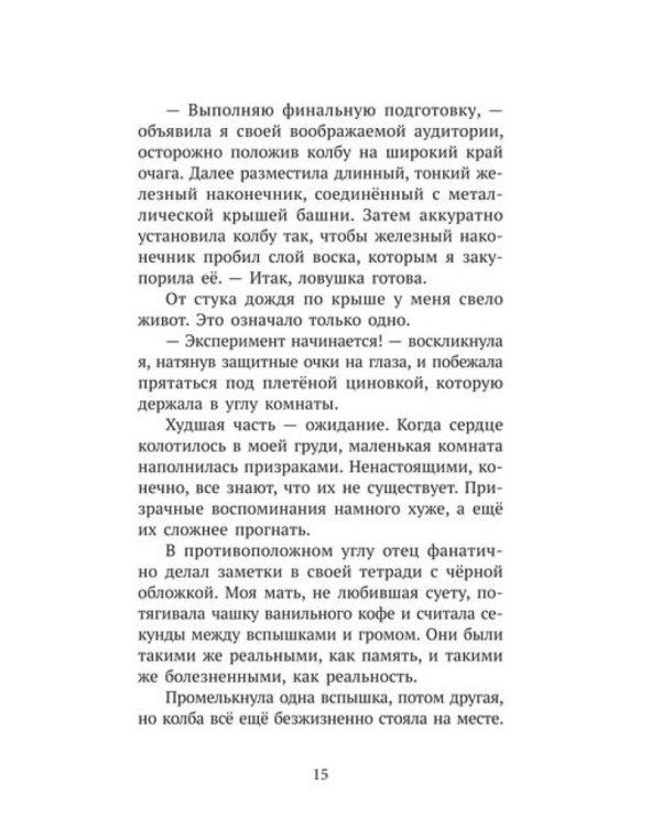 Вальдомбра: огни Монтебуйо