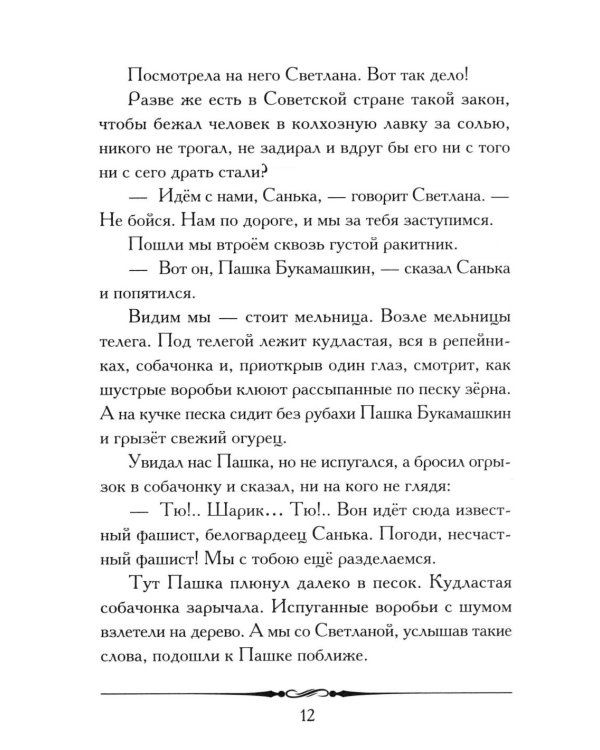 Голубая чашка: рассказ