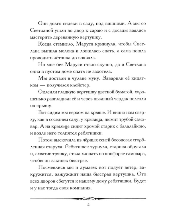 Голубая чашка: рассказ