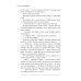 Наследники Шута Огонь и ветер. Книга Лиана