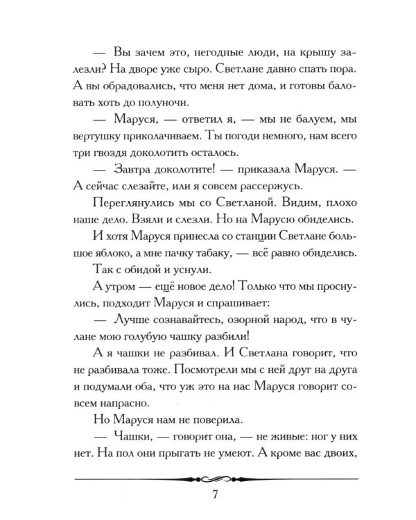 Голубая чашка: рассказ