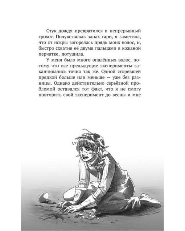 Вальдомбра: огни Монтебуйо