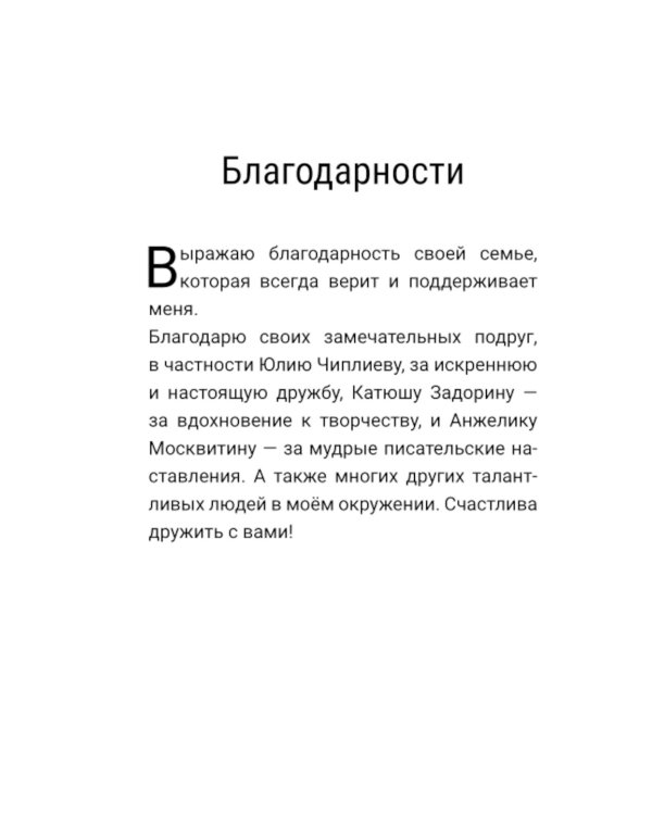 Дополнительное изображение книги «Упасть вверх»