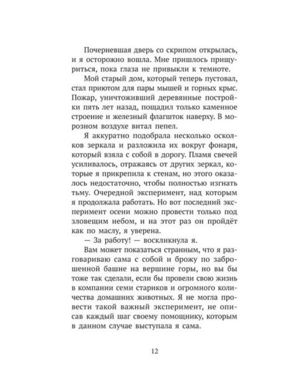 Вальдомбра: огни Монтебуйо