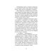 Вальдомбра: огни Монтебуйо
