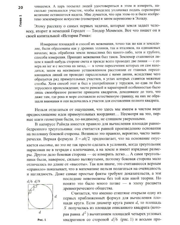 Матанализ с человеческим лицом, или Как выжить после предельного перехода: Полный курс математического анализа.  Т. 1: Начало анализа. Язык анализа