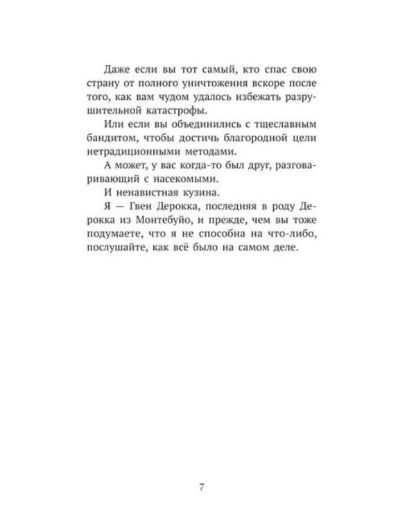 Вальдомбра: огни Монтебуйо