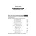 Азбука математического анализа: Беседы об основных понятиях. 6-е изд., испр