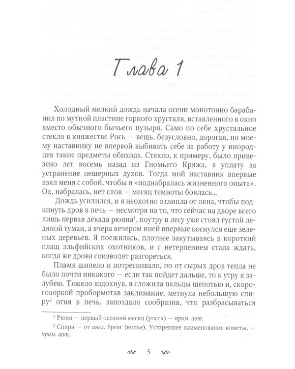 Синяя Птица. Кн. 1