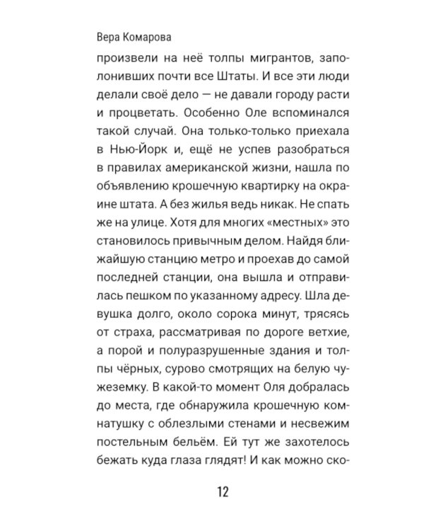 Дополнительное изображение книги «Упасть вверх»