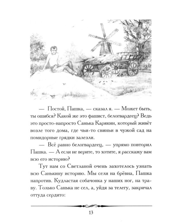 Голубая чашка: рассказ