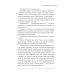 Наследники Шута Огонь и ветер. Книга Лиана