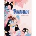Тукания