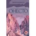 Дополнительное изображение книги «Онесто: роман»