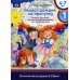 Вышел дождик на прогулку. Песенки, распевки, музыкальные упражнения для дошкольников с 4 до 7 лет. Вып. 1