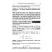 Азбука математического анализа: Беседы об основных понятиях. 6-е изд., испр
