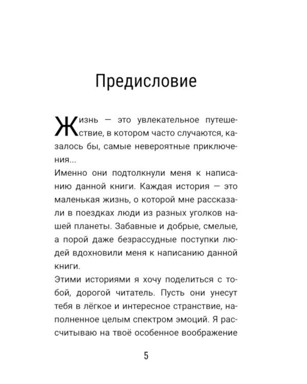 Дополнительное изображение книги «Упасть вверх»