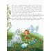 Маленький единорог. Сказки Волшебного леса