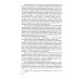Жизнь замечательных людей. Серия биографий ЖЗЛ. Гоголь. 3-е изд