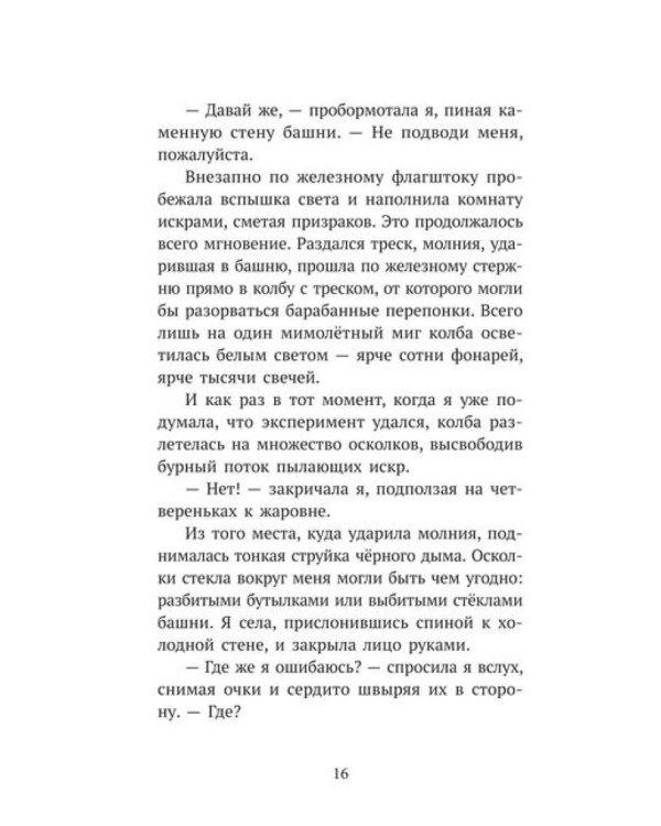 Вальдомбра: огни Монтебуйо