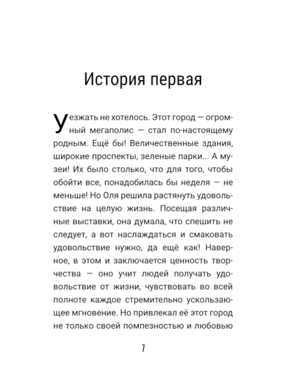 Дополнительное изображение книги «Упасть вверх»
