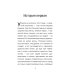 Дополнительное изображение книги «Упасть вверх»