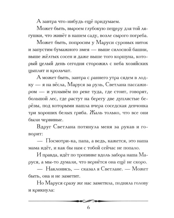 Голубая чашка: рассказ