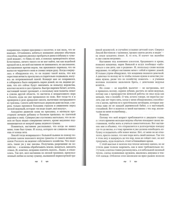 Синяя Птица. Кн. 1