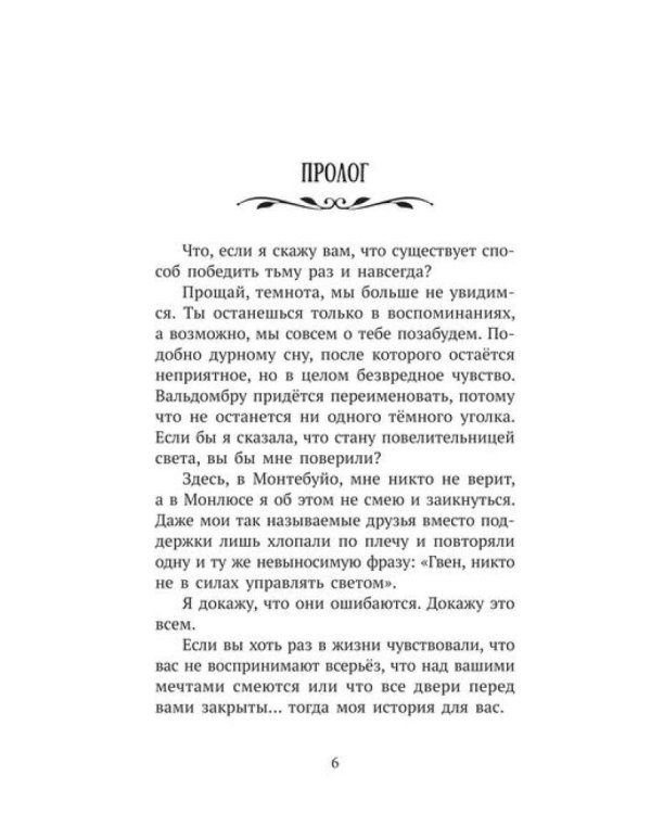 Вальдомбра: огни Монтебуйо