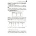 Дискретная математика для программистов. 2-е изд., испр