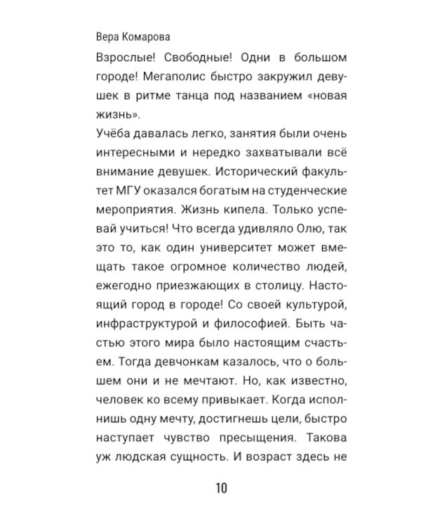 Дополнительное изображение книги «Упасть вверх»
