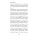 Дополнительное изображение книги «Упасть вверх»