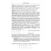 Азбука математического анализа: Беседы об основных понятиях. 6-е изд., испр