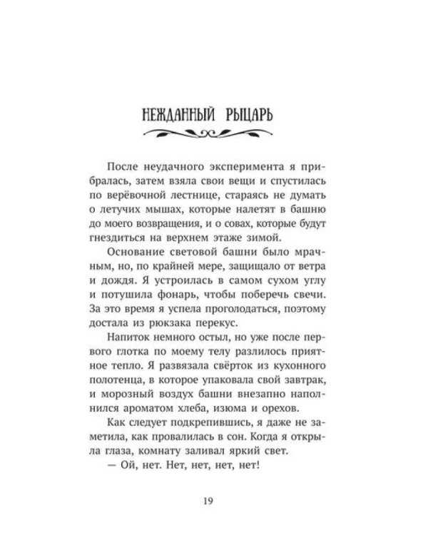 Вальдомбра: огни Монтебуйо